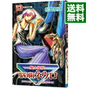 【中古】魔人探偵脳噛ネウロ 13/ 松井優征