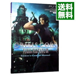 【中古】【全品10倍！4/25限定】クライシス　コア　ファイナルファンタジーVII－Soldier’s　Combat　Manual－ / 集英社