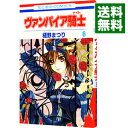 【中古】ヴァンパイア騎士 6/ 樋野まつり