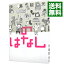 【中古】のはなし / 伊集院光 261円