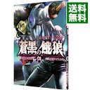 【中古】蒼黒の餓狼-北斗の拳レイ外伝- 1/ 猫井ヤスユキ