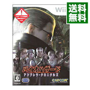 【中古】【全品10倍！5/15限定】Wii バイオハザード　アンブレラ・クロニクルズ