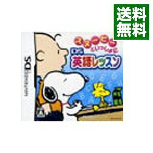 【中古】NDS スヌーピーといっしょにDS　英語レッスン
