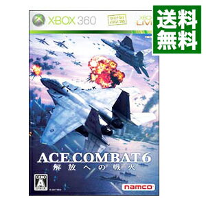 【中古】【全品10倍！5/15限定】Xbox360 エースコンバット6　解放への戦火