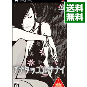 【中古】PSP アナタヲユルサナイ 【中古】PSP アナタヲユルサナイ