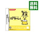 【中古】NDS 株式売買トレーナー　カブトレ！NEXT