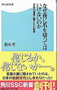 &nbsp;&nbsp;&nbsp; なぜ夜に爪を切ってはいけないのか 新書 の詳細 出版社: 角川SSコミュニケーションズ レーベル: 角川SSC新書 作者: 北山哲 カナ: ナゼヨルニツメオキッテワイケナイノカ / キタヤマテツ サイズ: 新書 ISBN: 9784827550092 発売日: 2007/10/01 関連商品リンク : 北山哲 角川SSコミュニケーションズ 角川SSC新書