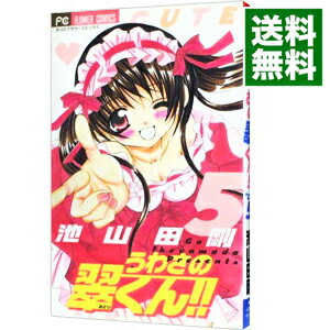 &nbsp;&nbsp;&nbsp; うわさの翠くん！！ 5 新書版 の詳細 出版社: 小学館 レーベル: フラワーコミックス　少コミ 作者: 池山田剛 カナ: ウワサノミドリクン / イケヤマダツヨシ サイズ: 新書版 ISBN: 9784091313492 発売日: 2007/10/26 関連商品リンク : 池山田剛 小学館 フラワーコミックス　少コミ　　うわさの翠くん！！ まとめ買いは こちら