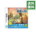 【中古】NDS レイトン教授と悪魔の箱