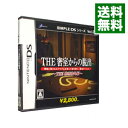 【中古】NDS THE密室からの脱出 −THE推理番外編− SIMPLE DSシリーズ Vol．27