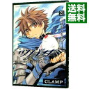 【中古】ツバサ 21/ CLAMP