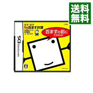 【中古】NDS DS陰山メソッド ます×ますプレ百ます計算 百ますの前にこれだよ!