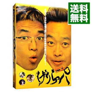 【中古】げりらっパ / さまぁ−ず【出演】