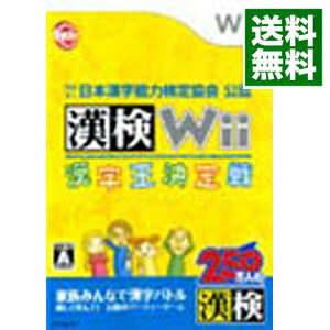 【中古】Wii 財団法人日本漢字能力検定協会公認 漢検Wii −漢字王決定戦− 【中古】Wii 財団法人日本漢字能力検定協会公認 漢検Wii −漢字王決定戦−