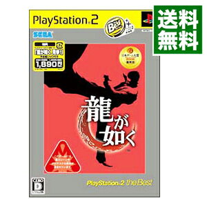 【中古】PS2 龍が如く PS2 the Best 【中古】PS2 龍が如く PS2 the Best