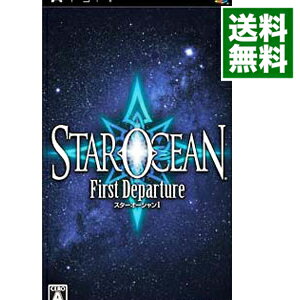 【中古】PSP スターオーシャン　1　ファーストディパーチャー