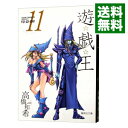 【中古】遊☆戯☆王 11/ 高橋和希