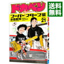 ドカベン−スーパースターズ編− 21/ 水島新司
