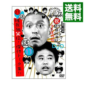 ͥåȥ Ź㤨֡šۥ󥿥ΥλȤ䤢ؤǡ󥿥25ǯǰDVDʵ¸ǡ11ˡáͣȾȡ / 󥿥ڽбۡפβǤʤ365ߤˤʤޤ