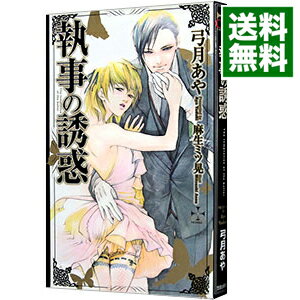 &nbsp;&nbsp;&nbsp; 執事の誘惑 新書 の詳細 出版社: 笠倉出版社 レーベル: CROSS　NOVELS 作者: 弓月あや カナ: シツジノユウワク / ユズキアヤ / BL サイズ: 新書 ISBN: 9784773003949 発売日: 2007/12/07 関連商品リンク : 弓月あや 笠倉出版社 CROSS　NOVELS