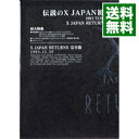 【中古】X JAPAN RETURNS 完全版 DVD-BOX/ X JAPAN【出演】