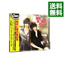 【中古】Chara CD Collection「両手に君の告白を その指だけが知っている4」 / ボーイズラブ