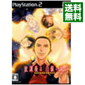 【中古】PS2 放課後は白銀の調べ 【中古】PS2 放課後は白銀の調べ