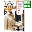 【中古】中村江里子の毎日のパリ / 中村江里子 255円