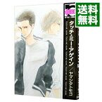 【中古】タッチ・ミー・アゲイン / ヤマシタトモコ ボーイズラブコミック