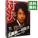 【中古】名探偵コナン ドラマスペシャル 工藤新一の復活!黒の組織との対決 初回限定版 / 邦画