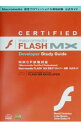 &nbsp;&nbsp;&nbsp; Macromedia　FLASH　MX認定デベロッパー試験公式ガイド 単行本 の詳細 出版社: ソフトバンク　パブリッシング レーベル: 作者: ニールド・タンクズレイ／ルーク・バエズ／ジョン・エルスタッド カナ: マイクロメディアフラッシュエムエックスニンテイデベロッパーシケンコウシキガイド / ニールドタンクズレイルークバエズジョンエルスタッド サイズ: 単行本 ISBN: 4797324368 発売日: 2003/07/18 関連商品リンク : ニールド・タンクズレイ／ルーク・バエズ／ジョン・エルスタッド ソフトバンク　パブリッシング