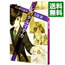 【中古】レンタルマギカ -魔法使いの記憶- / 三田誠