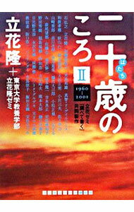 ͥåȥ Ź㤨֡š󽽺ФΤ19602001 2/ ΩδضܳΩδߡפβǤʤ255ߤˤʤޤ