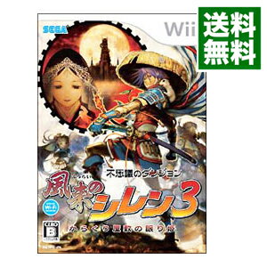 【中古】Wii 不思議のダンジョン　風来のシレン3　－からくり屋敷の眠り姫－