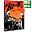 【中古】クローズZERO スタンダード・エディション/ 三池崇史【監督】 412円