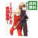【中古】ミスマルカ興国物語 1/ 林トモアキ