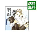 【中古】【2CD】「ロッセリーニ家の息子 守護者」ドラマCD / ボーイズラブ