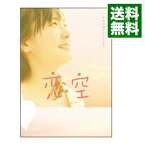 【中古】恋空　プレミアム・エディション/ 今井夏木【監督】