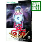 【中古】666−サタン− 19/ 岸本聖史