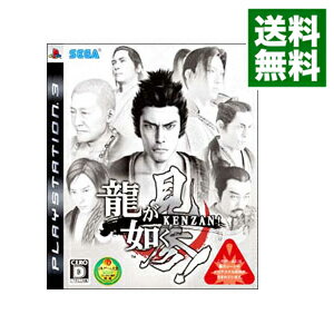 【中古】PS3 龍が如く　見参！