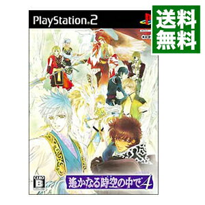 【中古】PS2 遙かなる時空の中で4