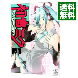 【中古】初音ミク　アンソロジーコミック 1/ アンソロジー