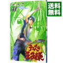 【中古】テニスの王子様 41/ 許斐剛