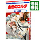 &nbsp;&nbsp;&nbsp; 金色のコルダ 10 新書版 の詳細 出版社: 白泉社 レーベル: 花とゆめCOMICS 作者: 呉由姫 カナ: キンイロノコルダ / クレユキ サイズ: 新書版 ISBN: 9784592180807 発売日: 2008/03/05 関連商品リンク : 呉由姫 白泉社 花とゆめCOMICS　　金色のコルダ まとめ買いは こちら