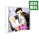 【中古】「誰にも愛されない」 / ボーイズラブ