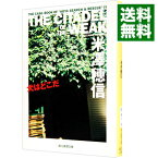 【中古】犬はどこだ－THE　CITADEL　OF　THE　WEAK－ / 米澤穂信