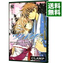 ツバサ 23/ CLAMP