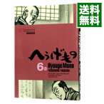 【中古】へうげもの 6/ 山田芳裕