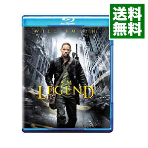 【中古】【Blu−ray】アイ・アム・レジェンド / フランシス・ローレンス【監督】