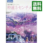 【中古】【Blu−ray】劇場アニメーション「秒速5センチメートル」 / 新海誠【監督】